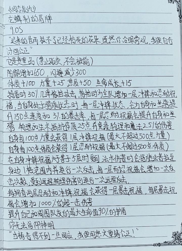 以太杯大赛投稿（手抄本）截图