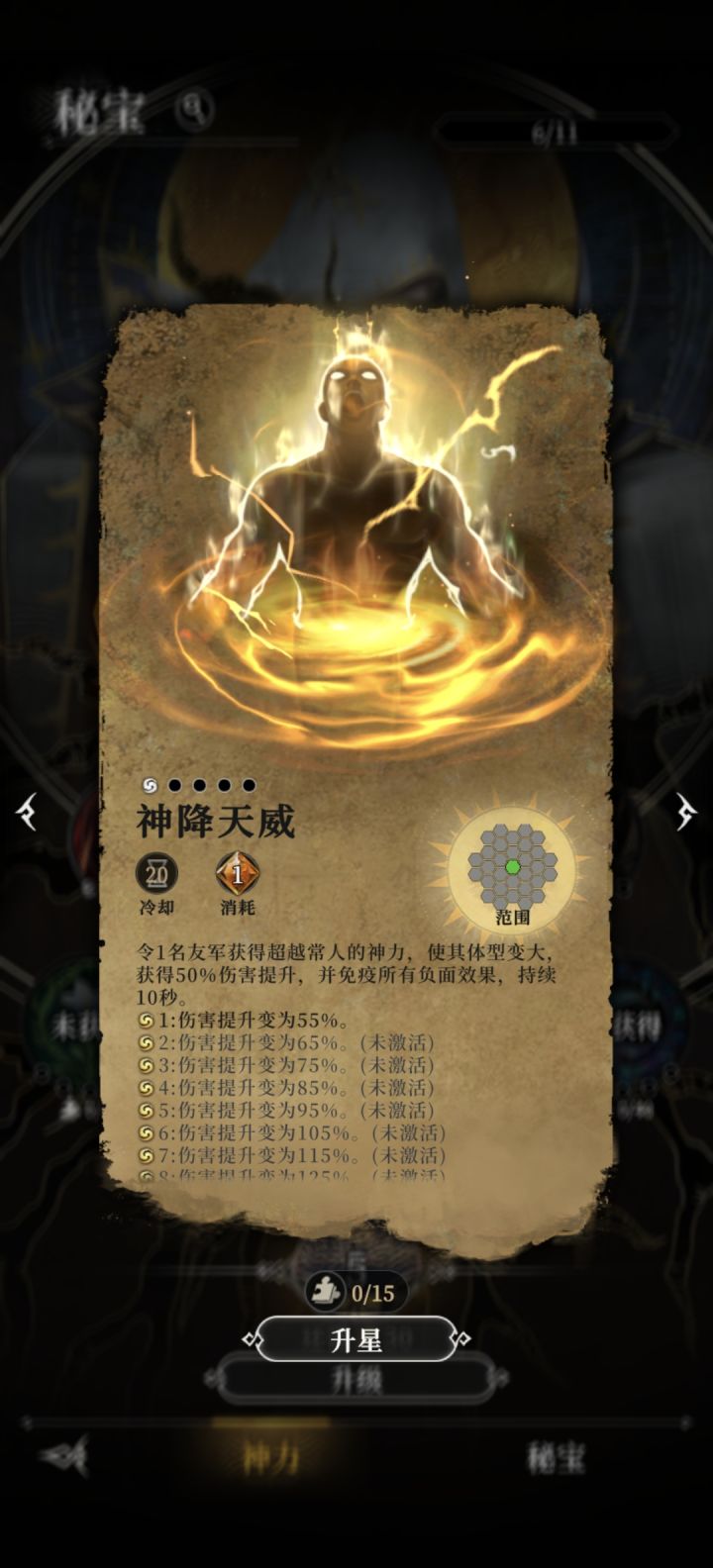 这个免疫负面没实装吗?怎么还是被晕截图