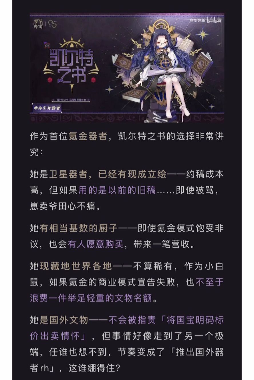 五花米线|2.5周年节奏锐评(上) 9