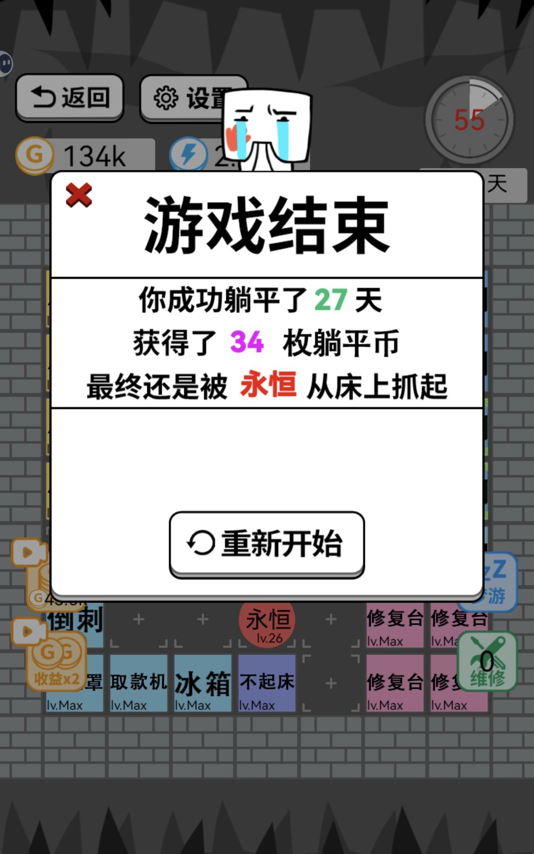 后面伤害长得是真快啊截图