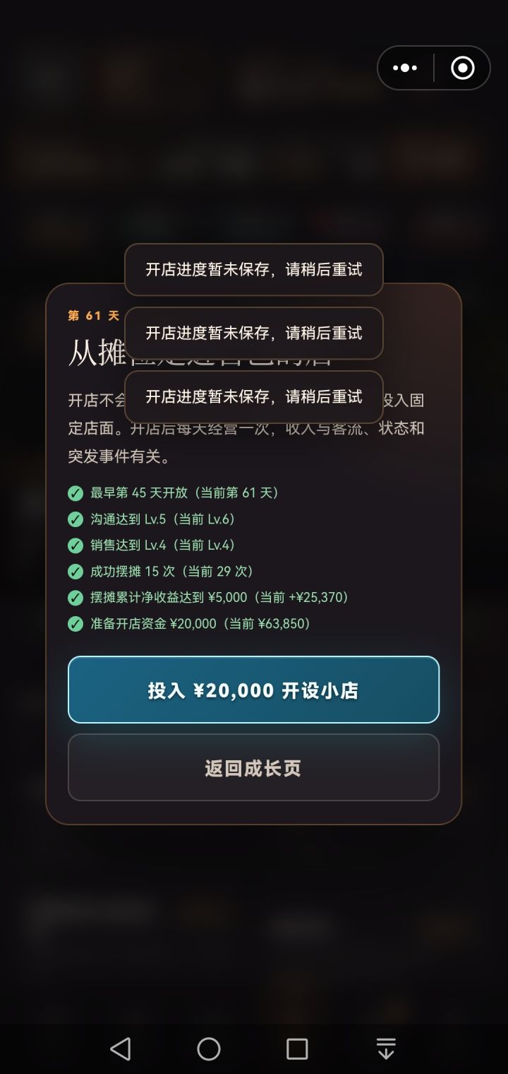 存档还是没解决吗截图