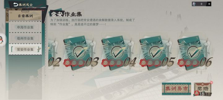 下次还填非常简单截图