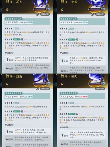 【零氪攻略】灵界神通荧惑进阶篇