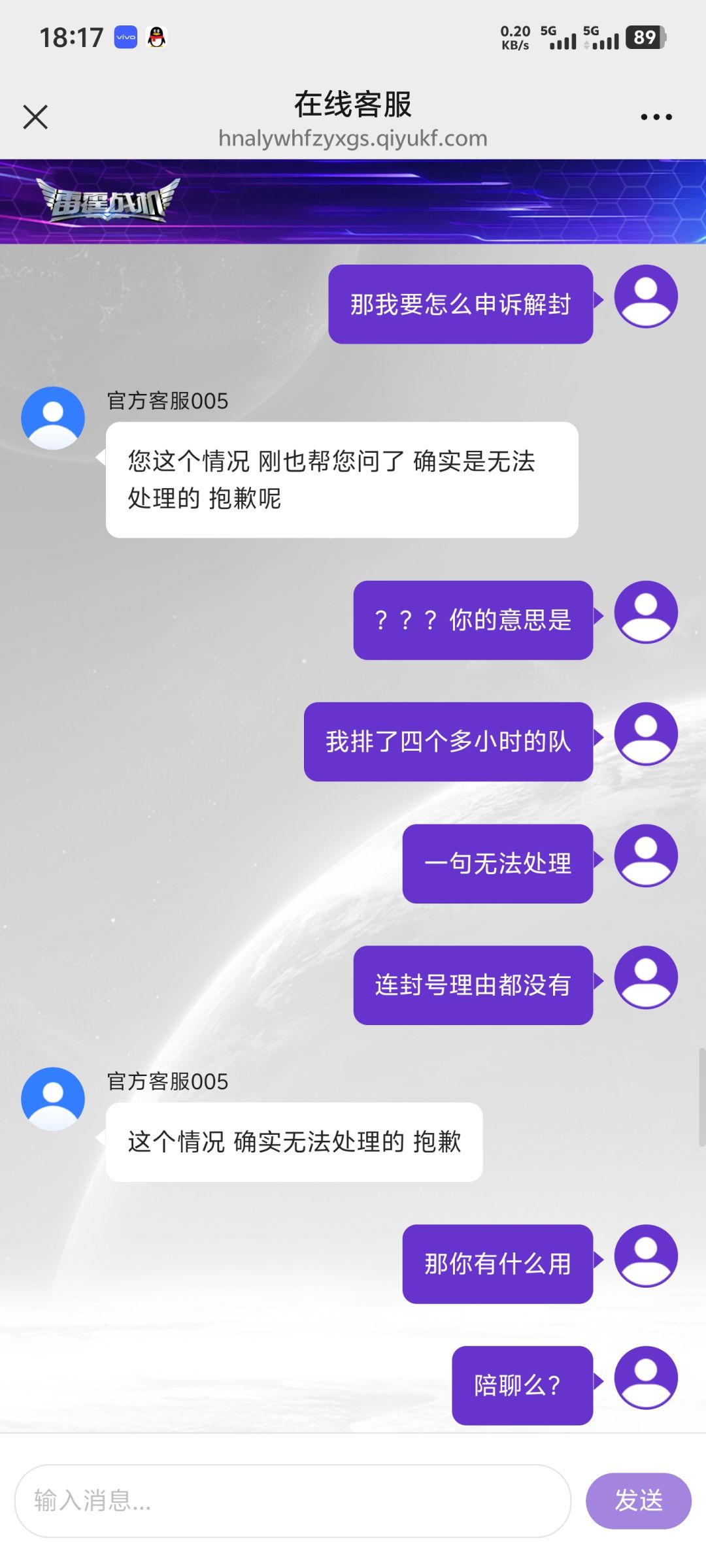 排队去找客服,找出来这么个结果 5