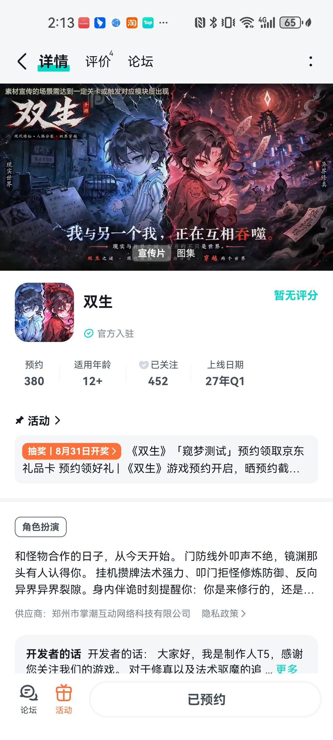 TapTap