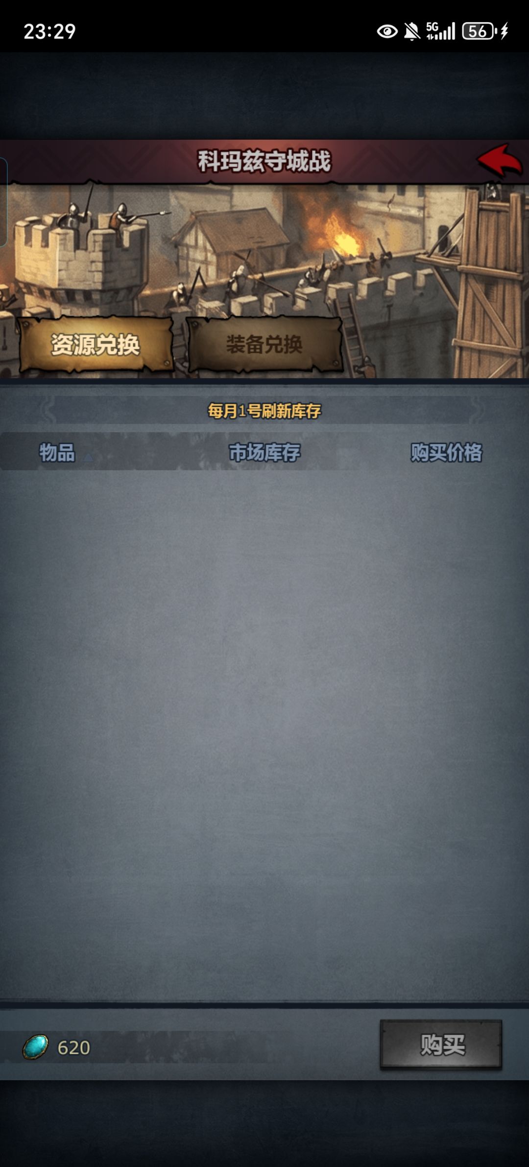 谁给我清空了 2