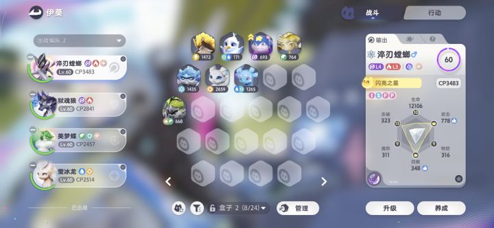 战斗有点难受截图