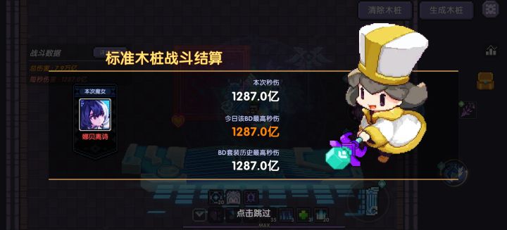 出村还是入村？截图