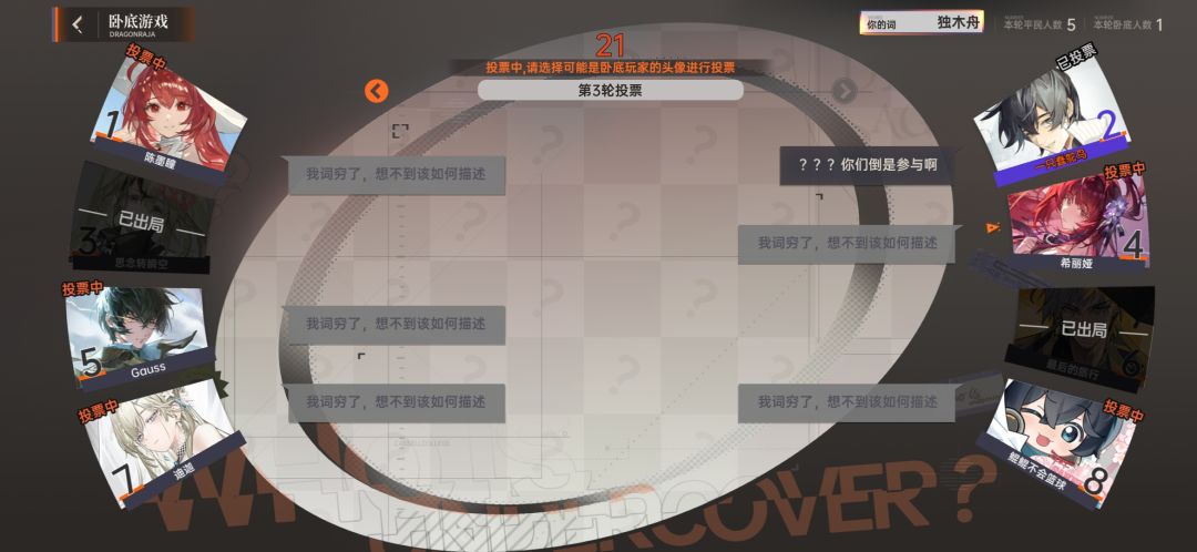 开了游戏不参与是啥意思 1