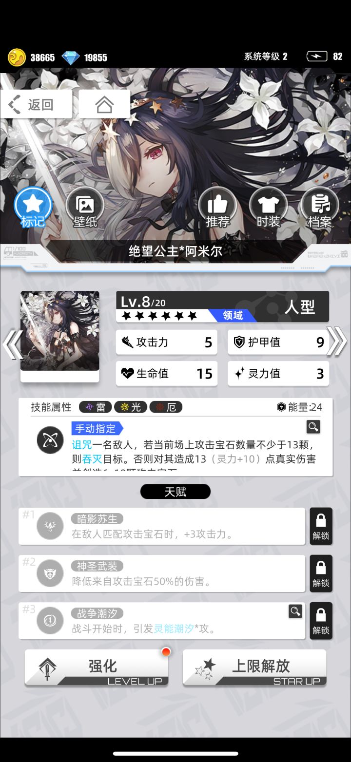 有没有大佬推荐个绝望阿米尔的配队呀截图