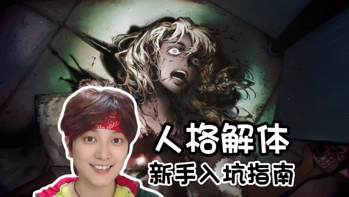 新手入坑指南!COC跑团游戏《心之钥/人格解体》截图