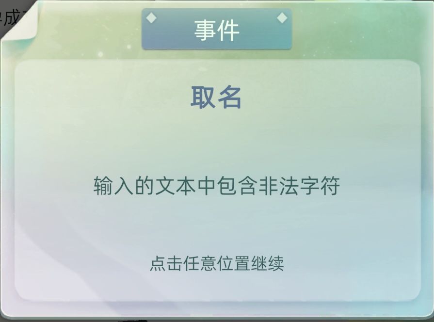 哭笑不得😂,这名字不知道招谁惹谁了 1
