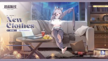 奥列格换装「壁炉旁的慵懒时光」丨呼啊~~洗完澡之后好舒服啊……