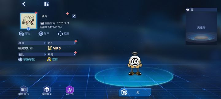 加好友互星星截图