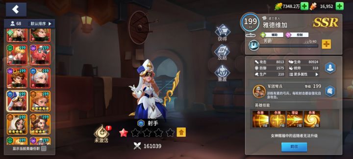 貌似这个人物很强力截图