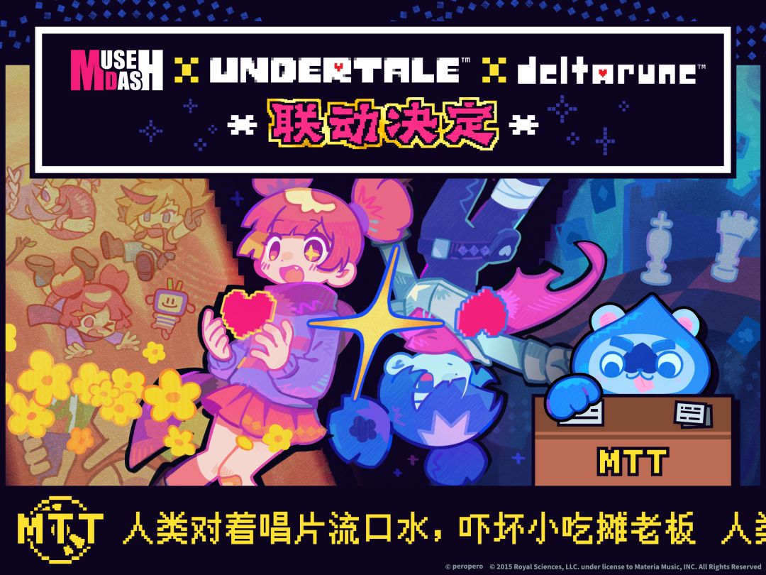 喵斯快跑×传说之下×三角符文音符拯救世界 3