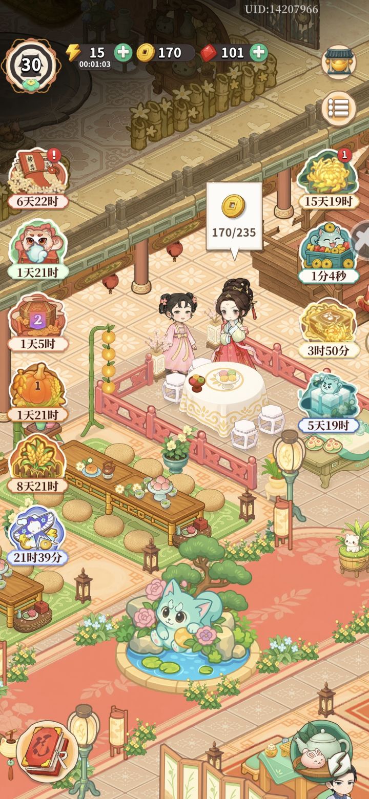 来看我的漂亮小屋截图