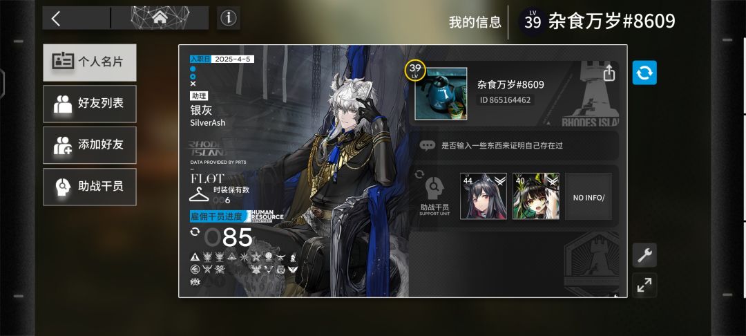 萌新求点好友坑位≥﹏≤ 1