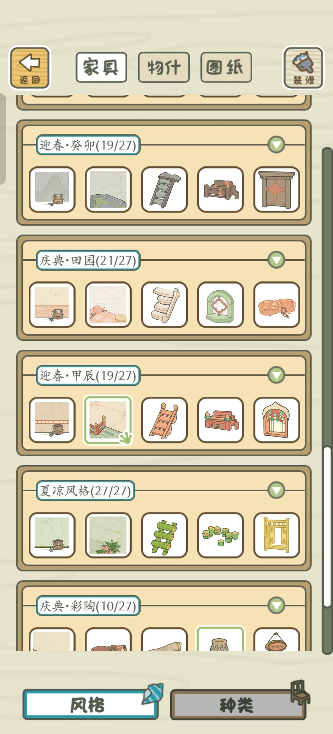 怪了 3