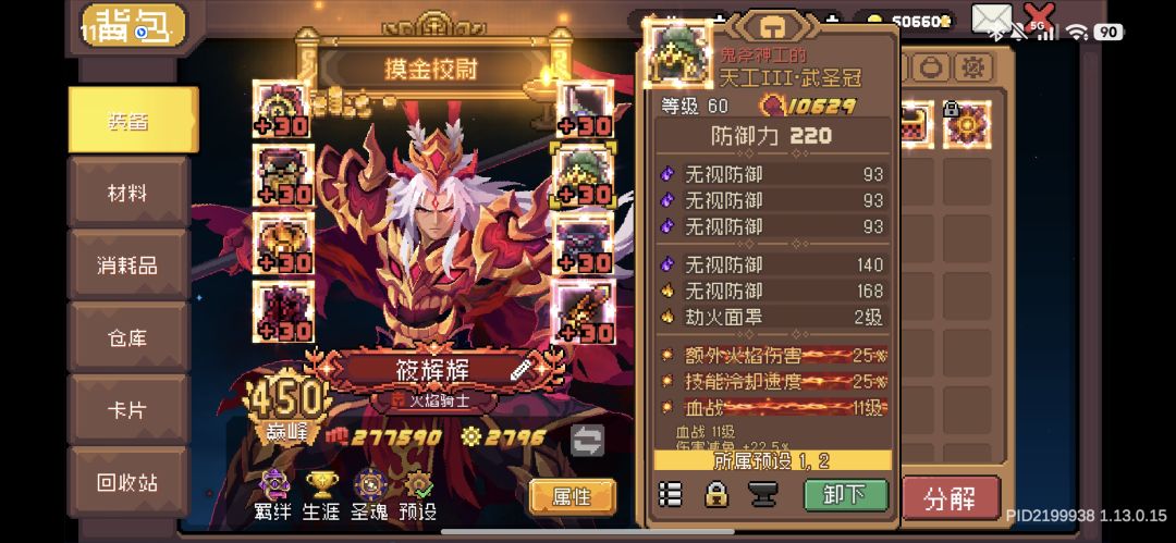 现在2京，咋提升啊 9