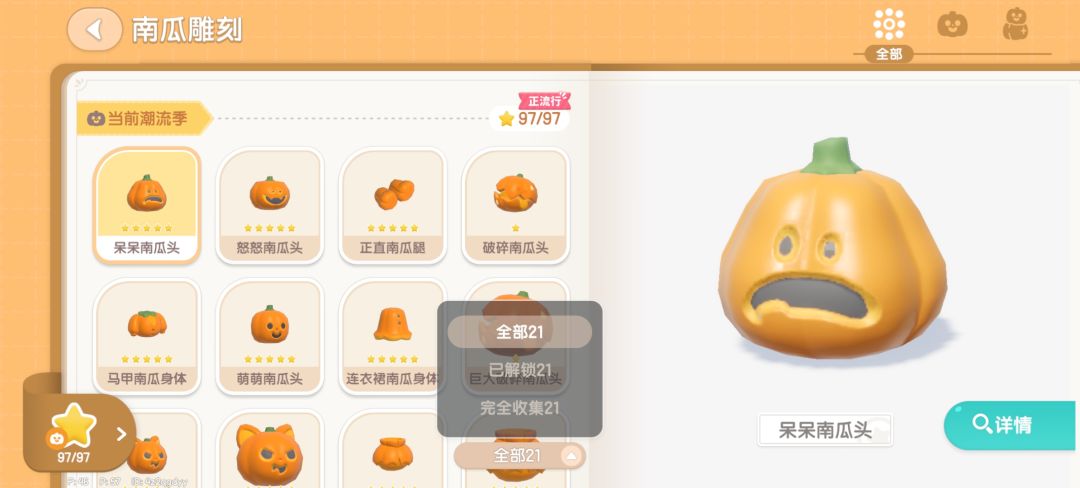 南瓜雕刻毕业 1