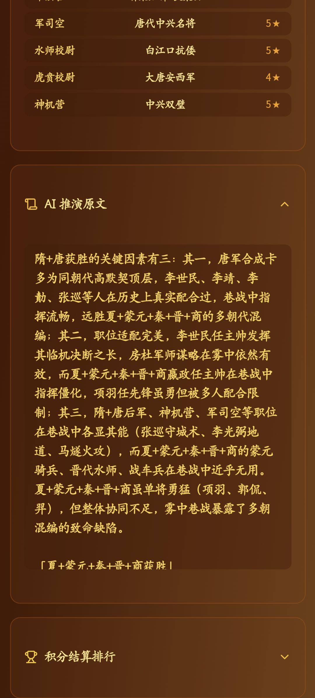 这就是天意的大手吗 1