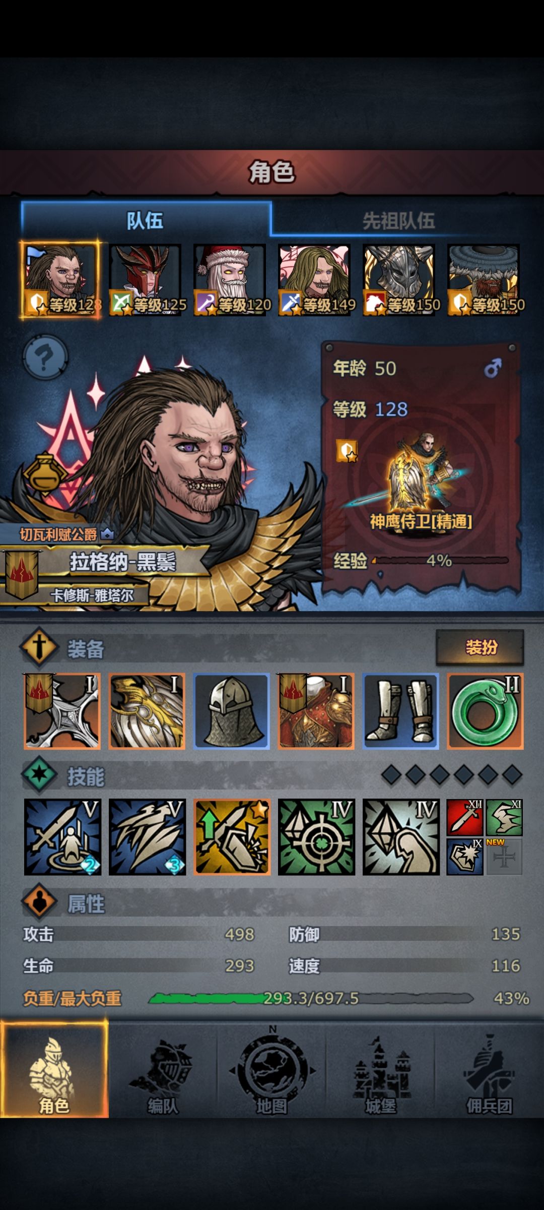 文明之战 6