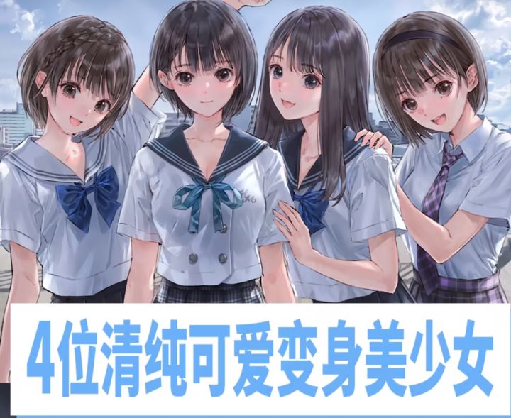 四部曲合集正式发售!一次集齐少女们的奇迹截图
