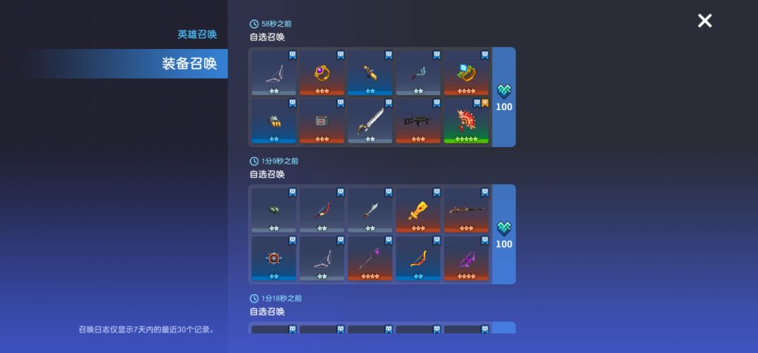 活动期间的含金量 2