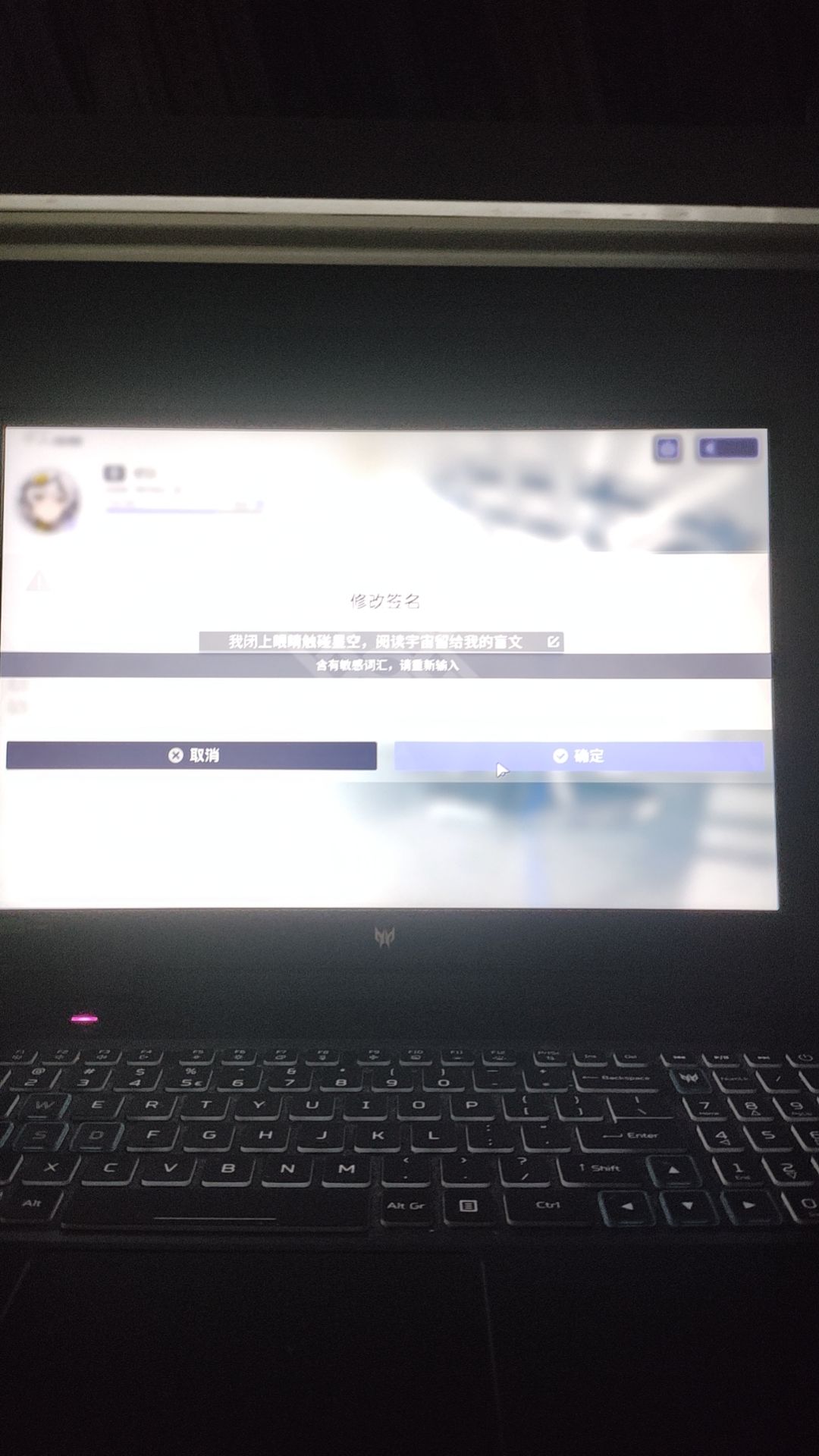 绷不住了,哪个是敏感词汇? 1