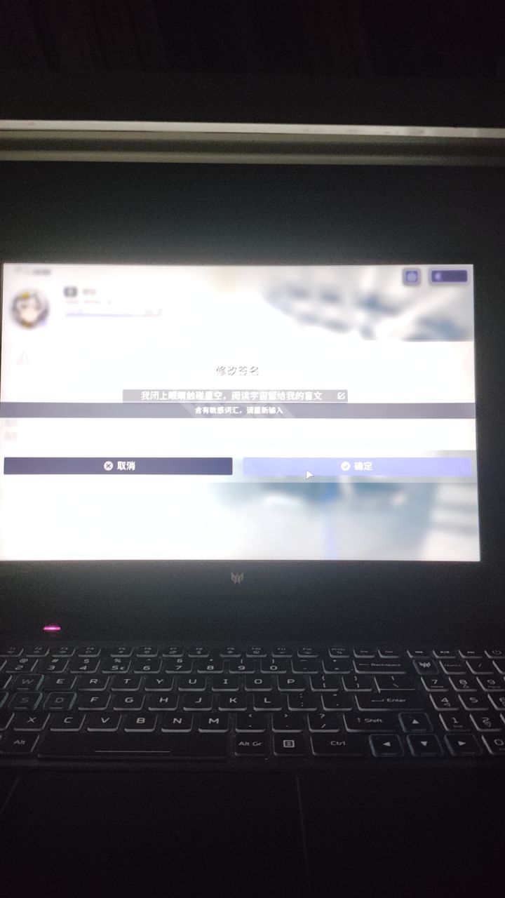 绷不住了，哪个是敏感词汇？截图