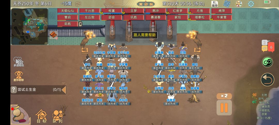 仙缘大会就是省事啊 1