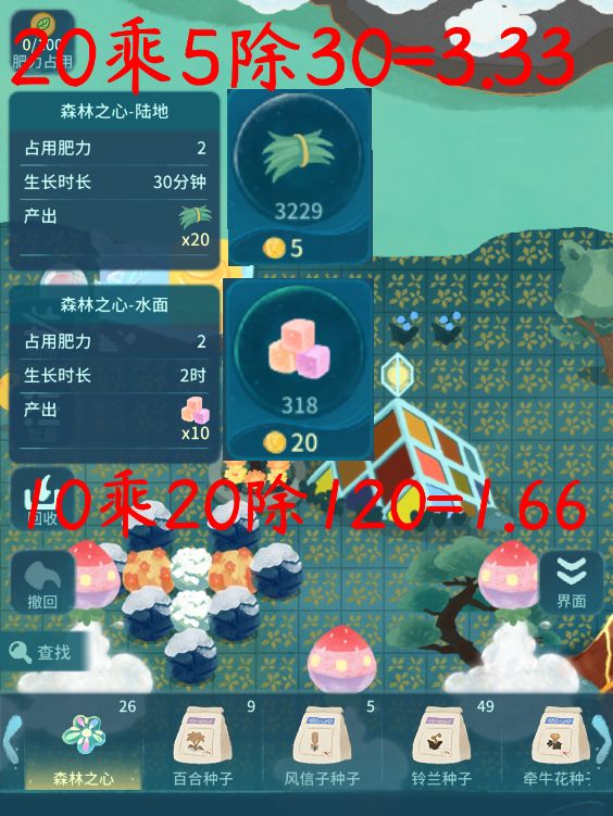 晚安森林,钱从四面八方来🤪 3
