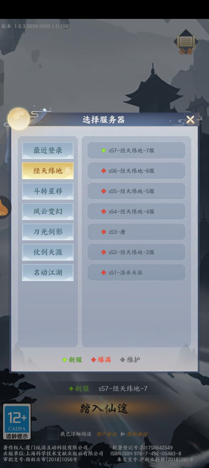 服务器截图