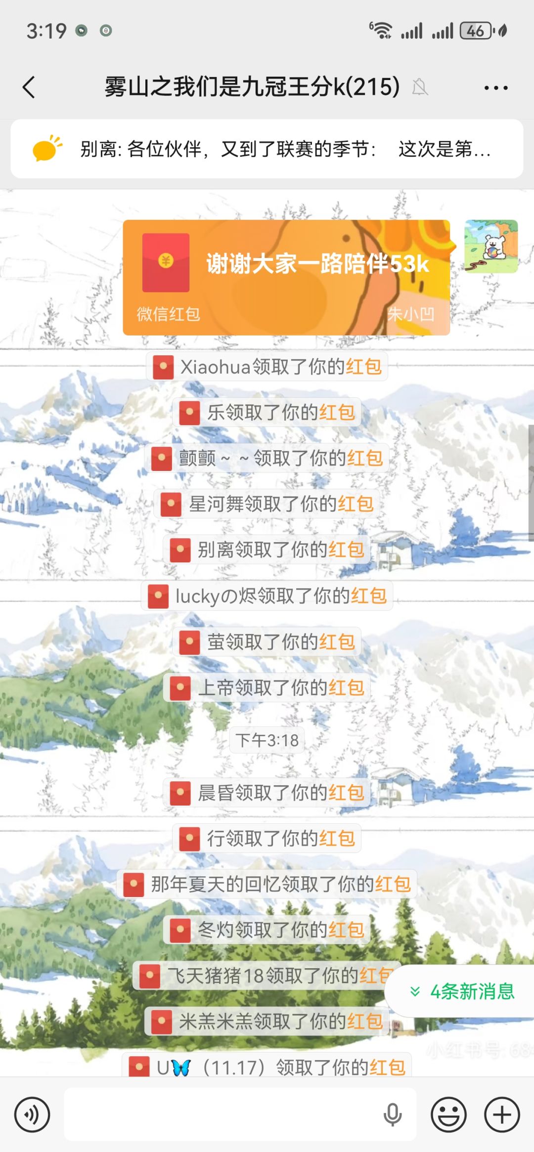 那就好好告个别吧 7