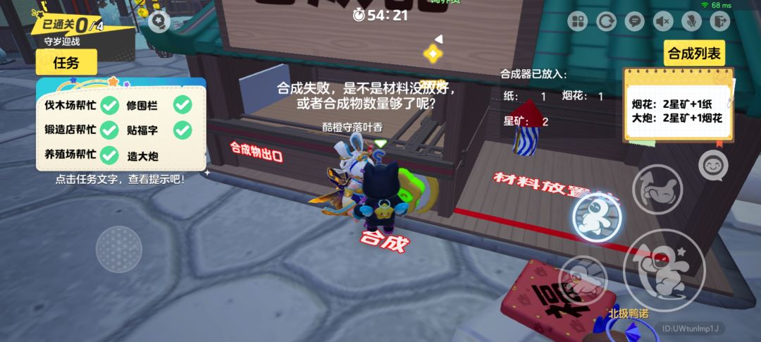 这个材料是卡bug了嘛??! 1