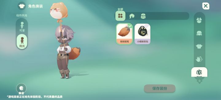 pc端怎么下啊截图