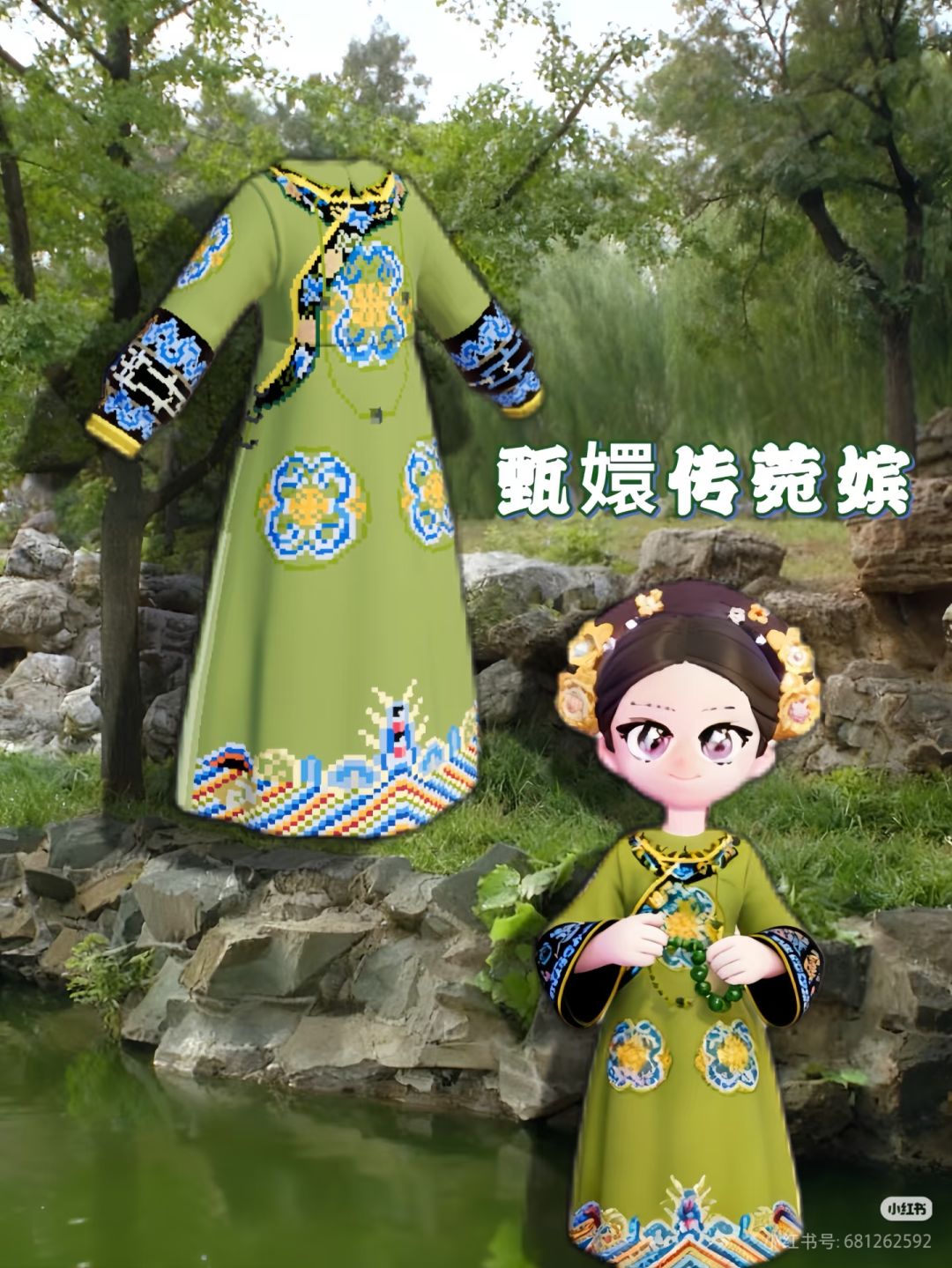 心动小镇画画衣服(二) 3