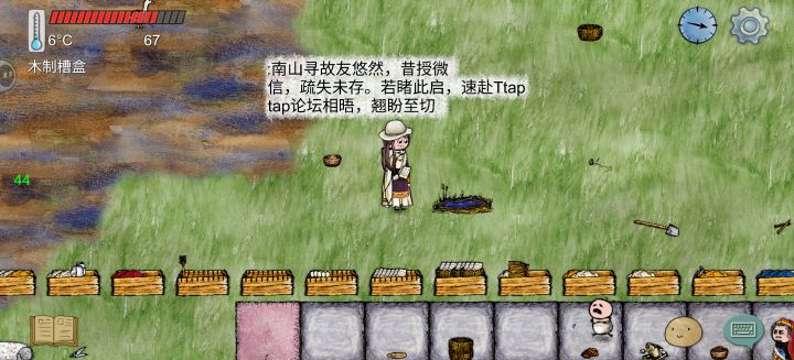 悠然寻找南山截图