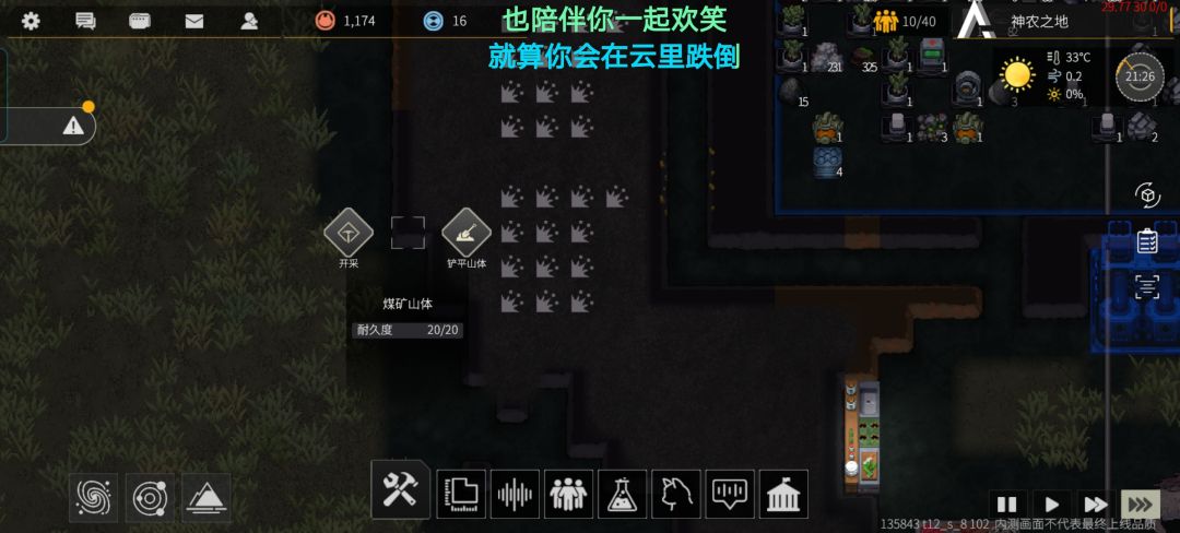 原来有煤矿啊,长的跟石头一样我醉了 1