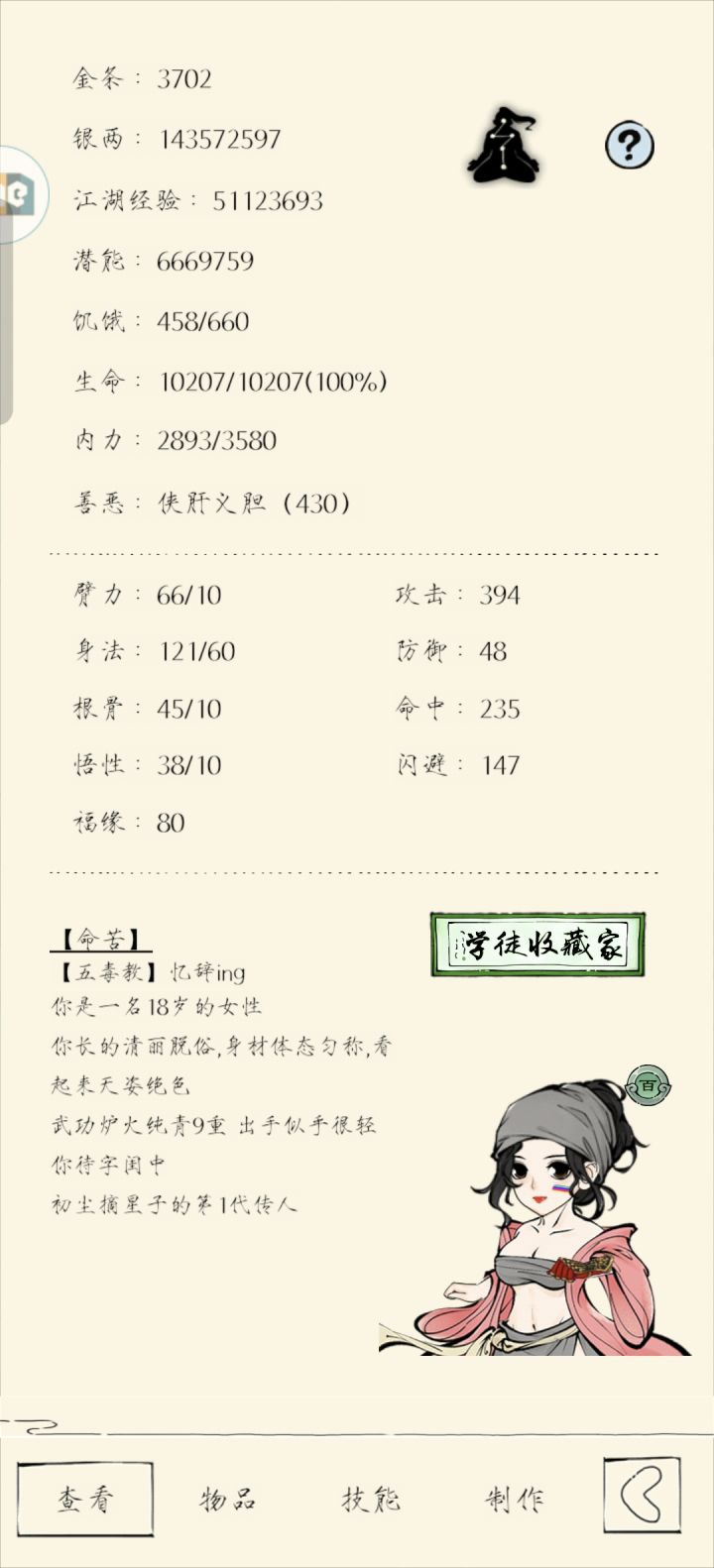 求助截图