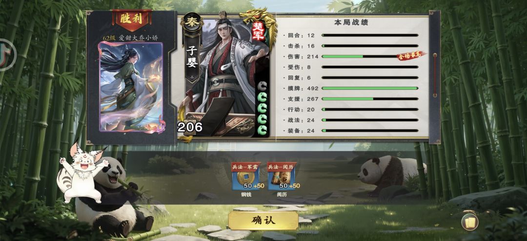 传奇子婴一刀102 2