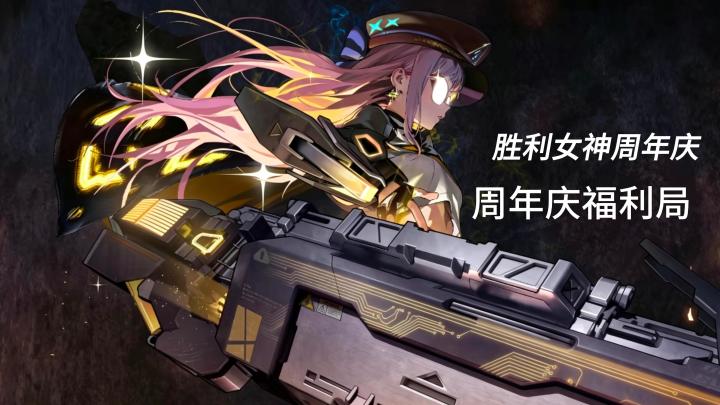 胜利女神新妮姬上线截图