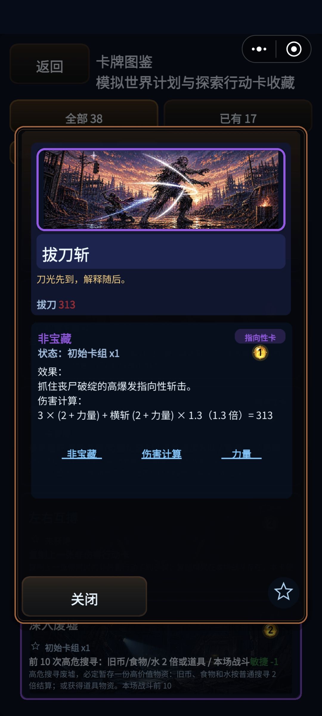 最稳定的通关卡组 2