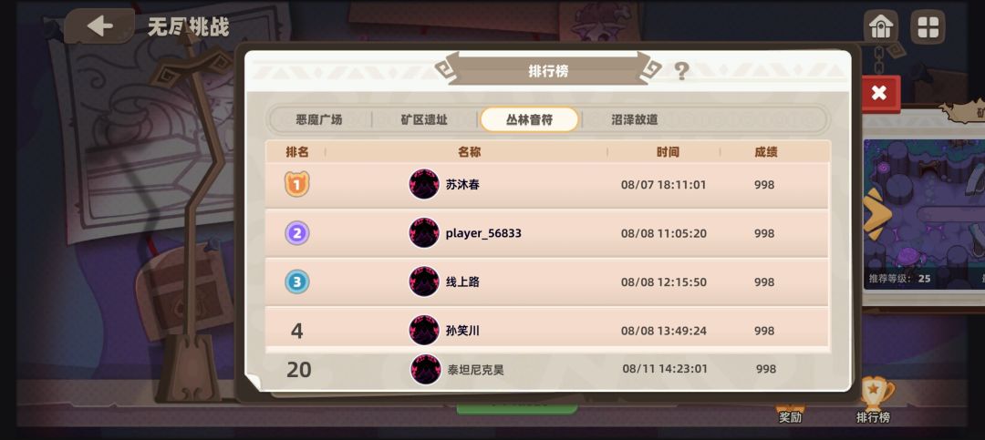 无尽 3