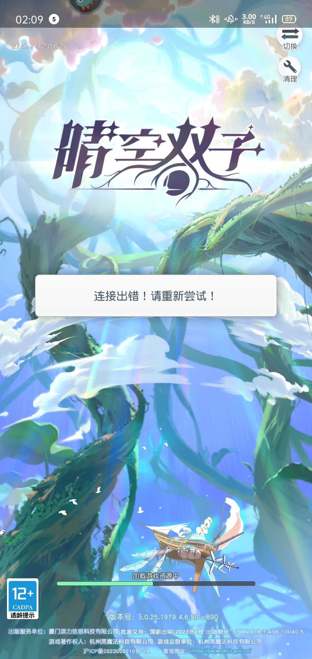 这啥意思？无线，数据都是这样！是不是故意的，服务器被人攻击？ 2