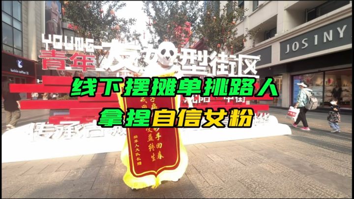 Pigg摆地摊单挑路人?沈阳街头偶遇自信女粉丝,没想到高中生竟然这么有实力!截图