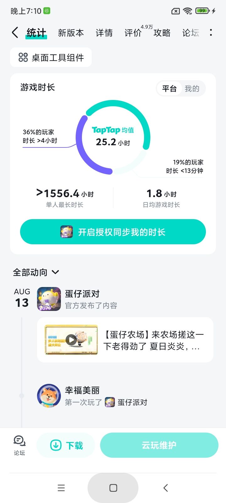 官方别整行吗? 1