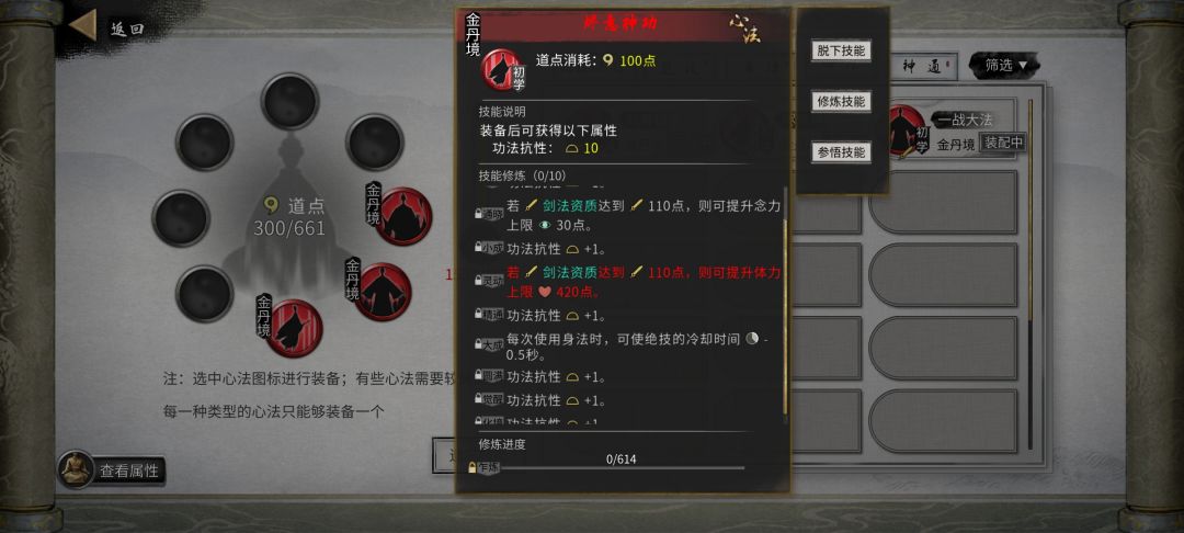 火剑 3