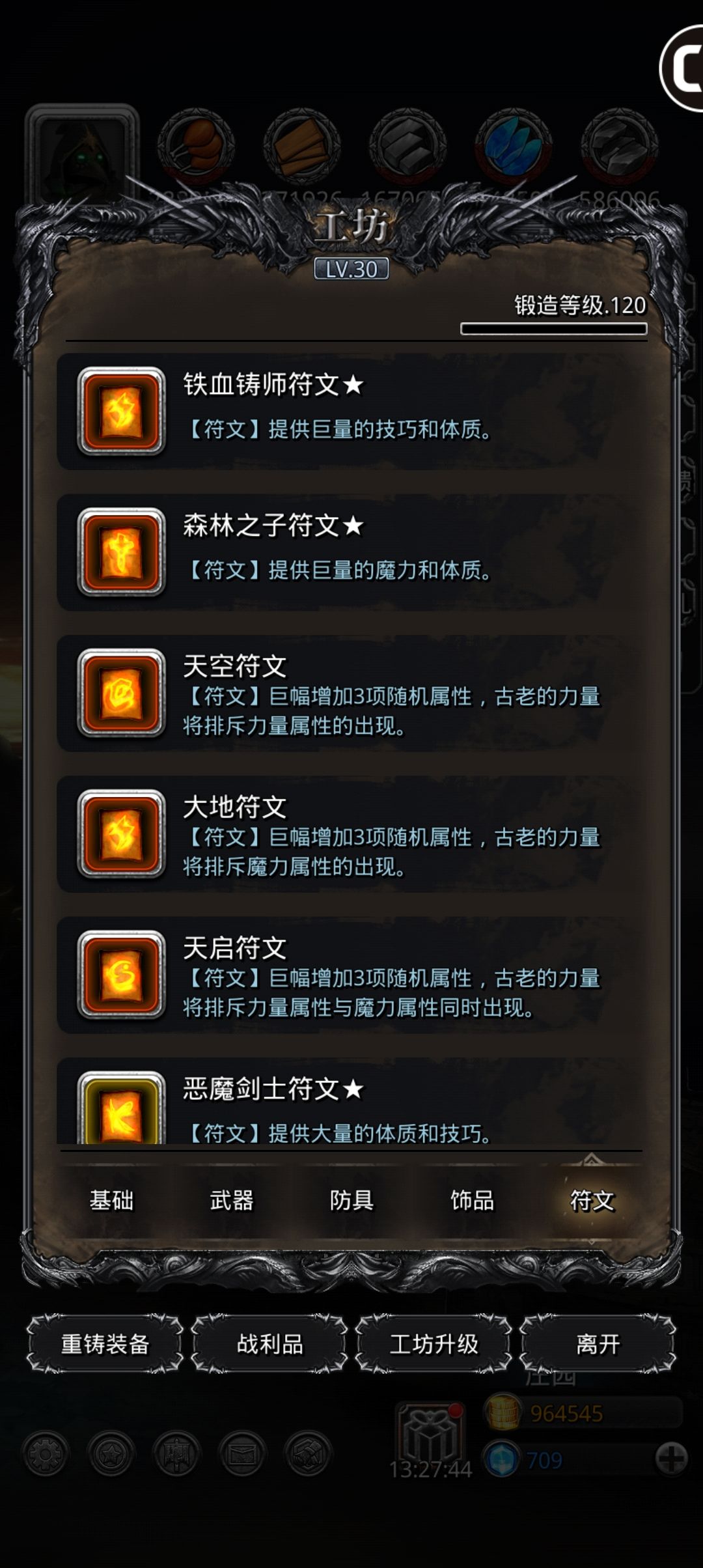 谈谈个人对圣迹的看法吧 2